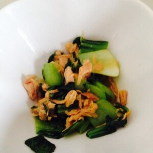 青梗菜（チンゲン菜）とシーチキンの炒め和